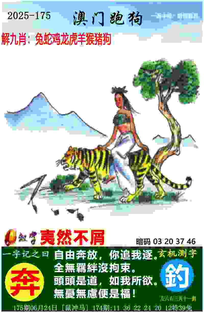 >管家婆一肖一码王中王