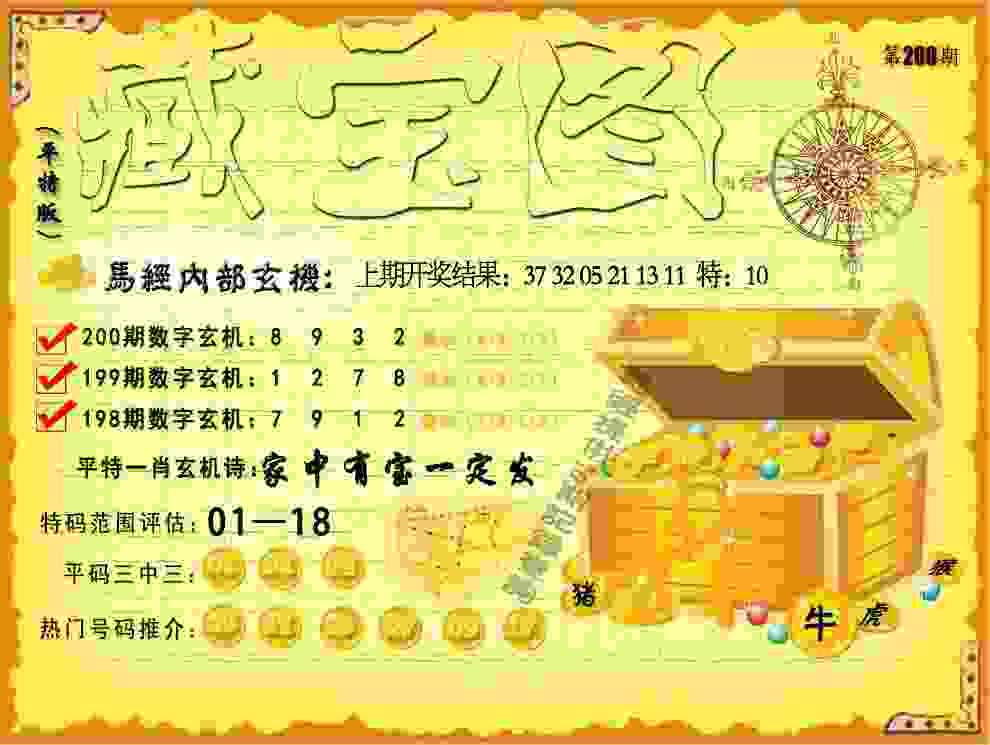 管家婆一肖一码王中王 v9.6.5.59 官方正式版 0